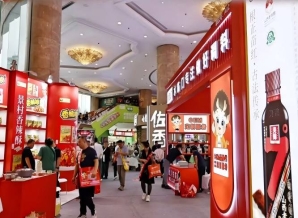 2026南京秋季糖酒会维景酒店 | 精品调味品专区*招商火热启动，抢占调味新蓝海（附历届参展企业名录）
