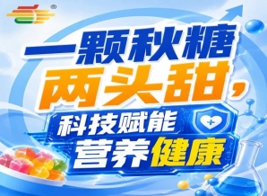 金陵金秋，第115届全国糖酒会秋季展，食饮新生态，共赢新周期