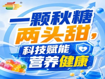 金陵金秋，第115届全国糖酒会秋季展，食饮新生态，共赢新周期